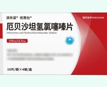 派乐妥厄贝沙坦氢氯噻嗪片价格对比 40片