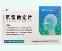 九信氯雷他定片价格对比 11片
