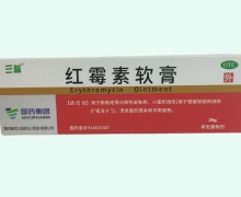 红霉素软膏价格对比 三益 20g