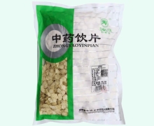 松龄堂西洋参(薄片1.0)价格对比 0.5kg