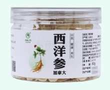 松龄堂西洋参(薄片1.2)价格对比 60g