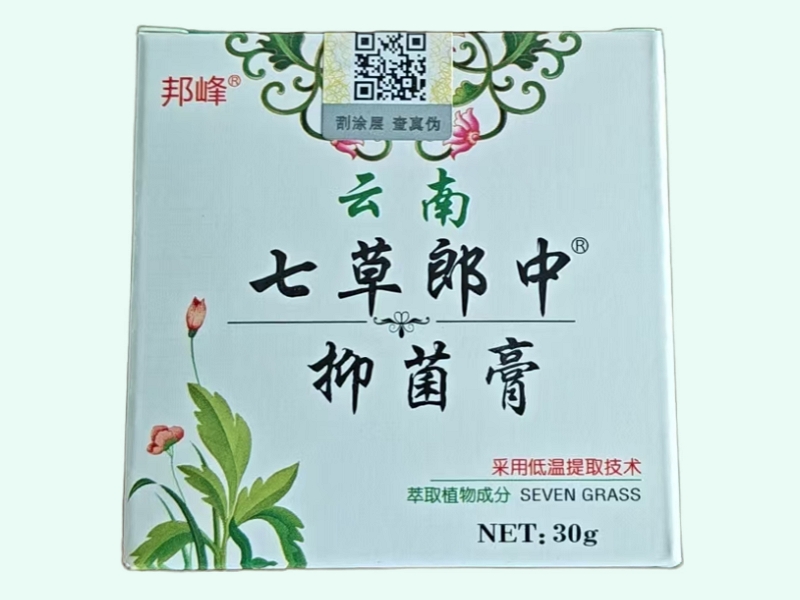 七草郎中抑菌膏