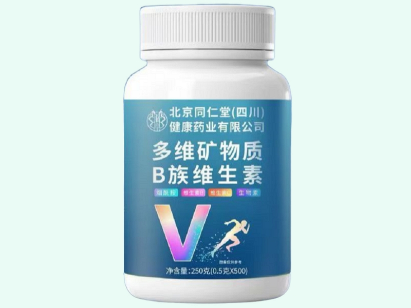 多维矿物质B族维生素