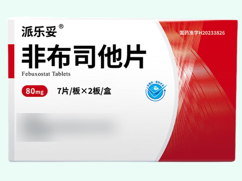非布司他片