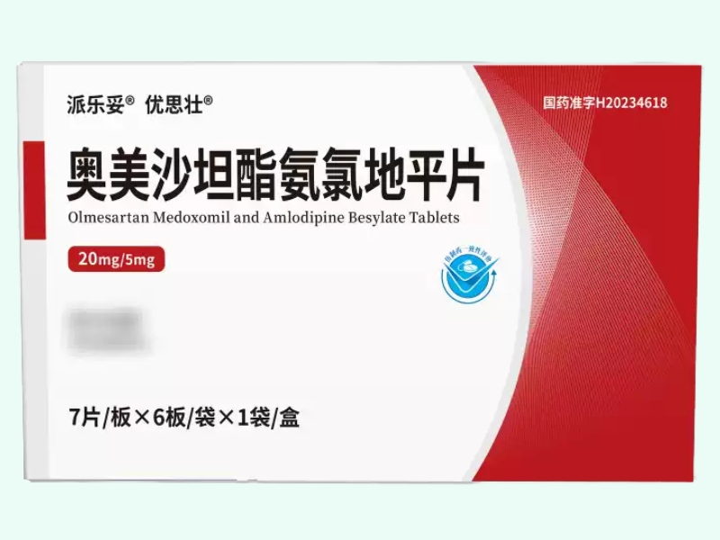 奥美沙坦酯氨氯地平片