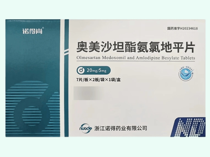奥美沙坦酯氨氯地平片