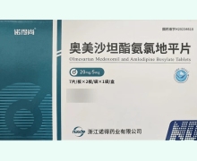 奥美沙坦酯氨氯地平片价格对比 14片 诺得尚