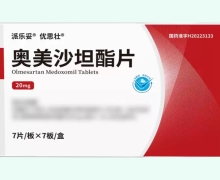 派乐妥奥美沙坦酯片价格对比 49片