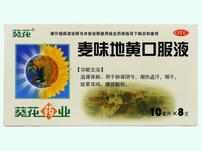 麦味地黄口服液