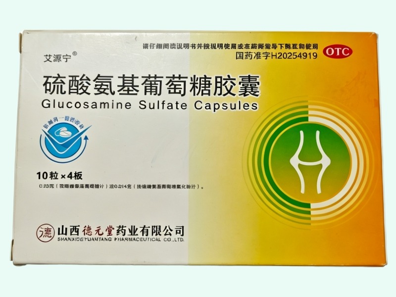 硫酸氨基葡萄糖胶囊