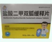 好药师盐酸二甲双胍缓释片价格对比 45片
