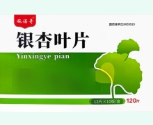 银杏叶片价格对比 120片 施诺奇