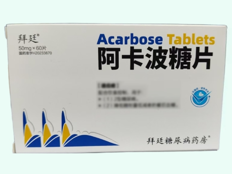 阿卡波糖片