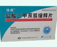 盐酸二甲双胍缓释片价格对比 倍顺 50片