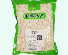 金可燀苦杏仁价格对比 0.5kg