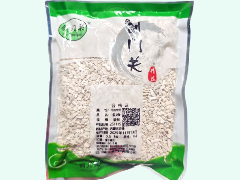 煅龙骨