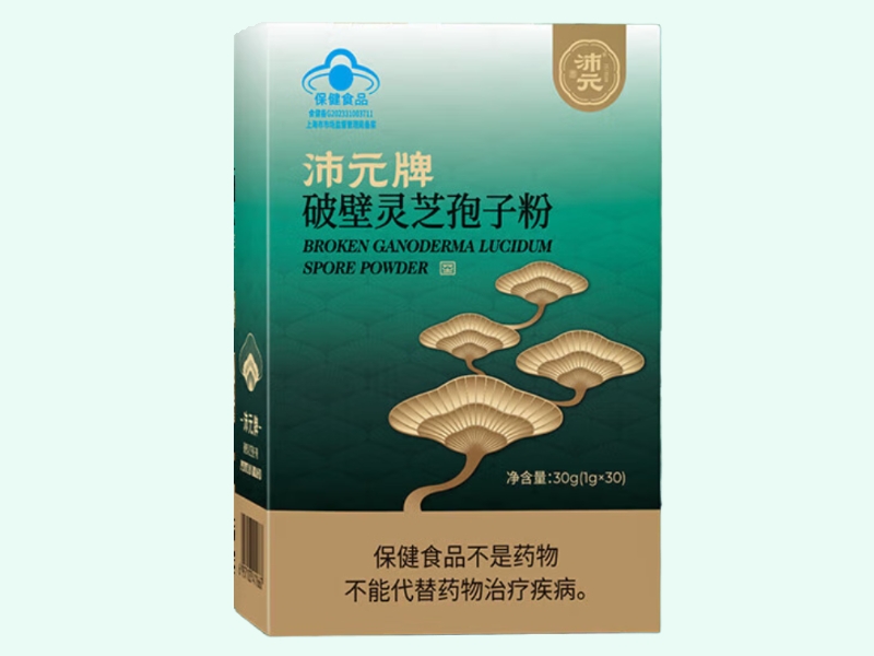 沛元牌破壁灵芝孢子粉