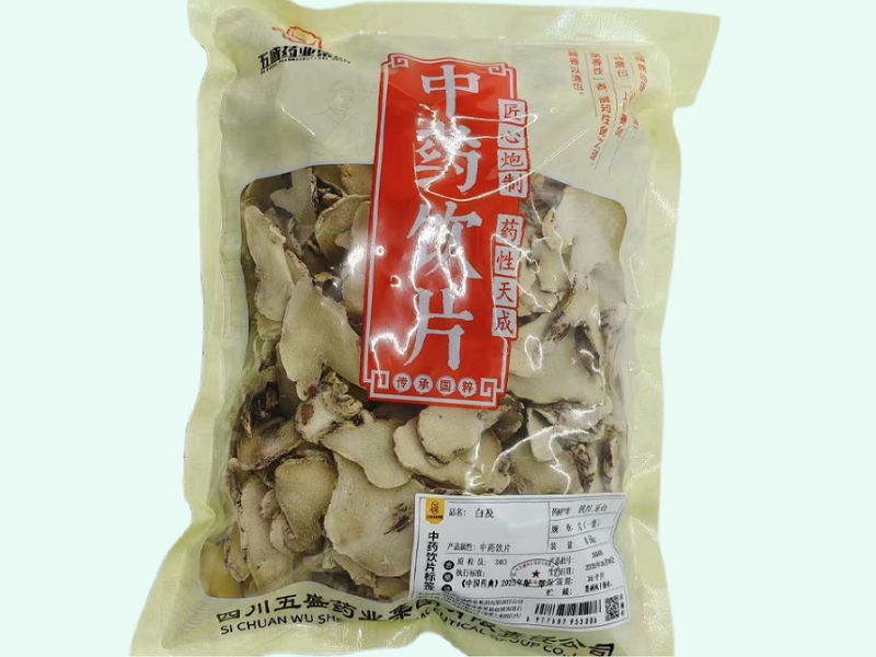 白及