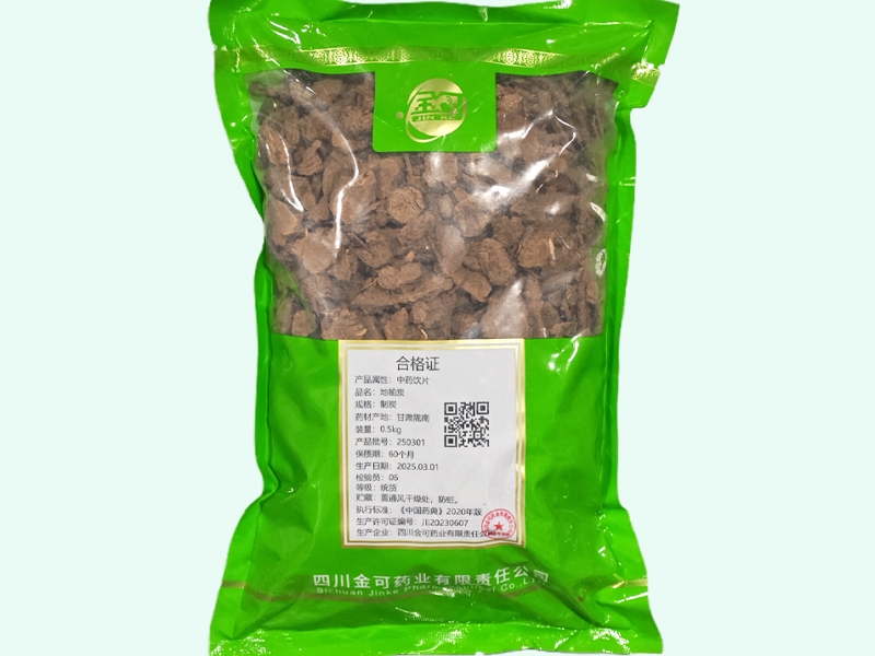 地榆炭