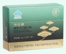沛元牌破壁灵芝孢子粉价格对比 4袋 天嵩生物