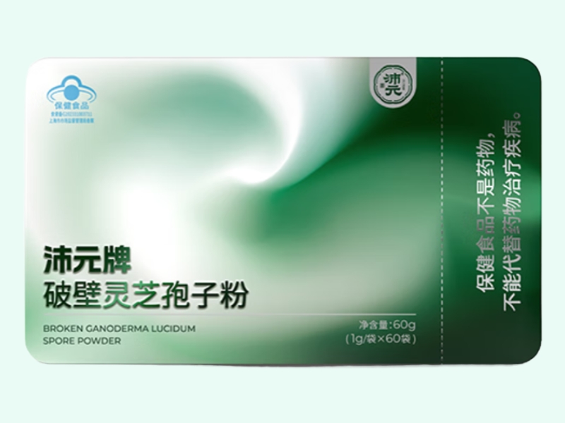 沛元牌破壁灵芝孢子粉