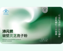 破壁灵芝孢子粉价格对比 60袋 沛元