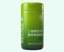 乙缘牌西洋参鹿茸猴菇胶囊价格对比 沛元