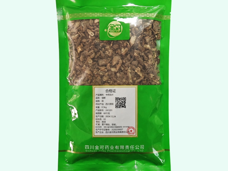 续断