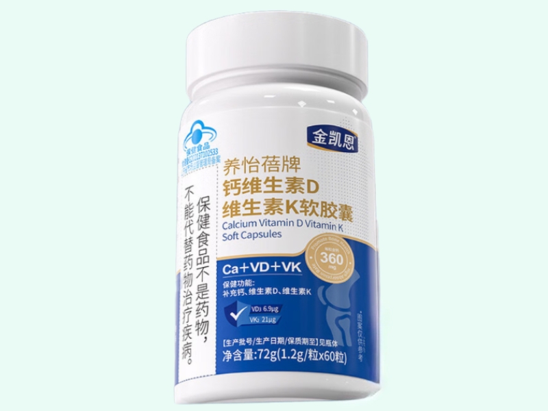 养怡蓓牌钙维生素D维生素K软胶囊