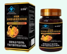 圣西格树铭牌淫羊藿马鹿茸西洋参胶囊价格对比