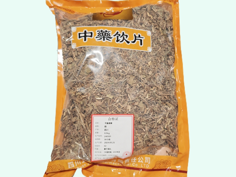 干鱼腥草