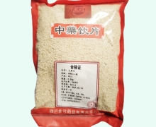 火麻仁(一级)价格对比 0.5kg 金可