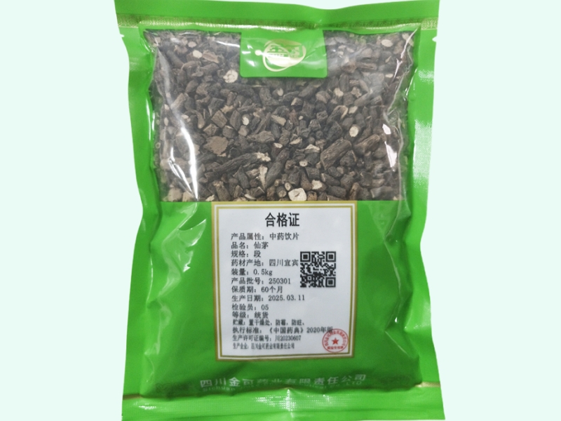 仙茅