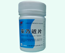 蒙欣安乃近片价格对比 100片