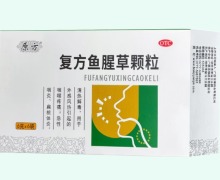 原方复方鱼腥草颗粒价格对比 6袋