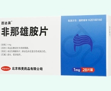 百达英非那雄胺片价格对比 1mg*28片