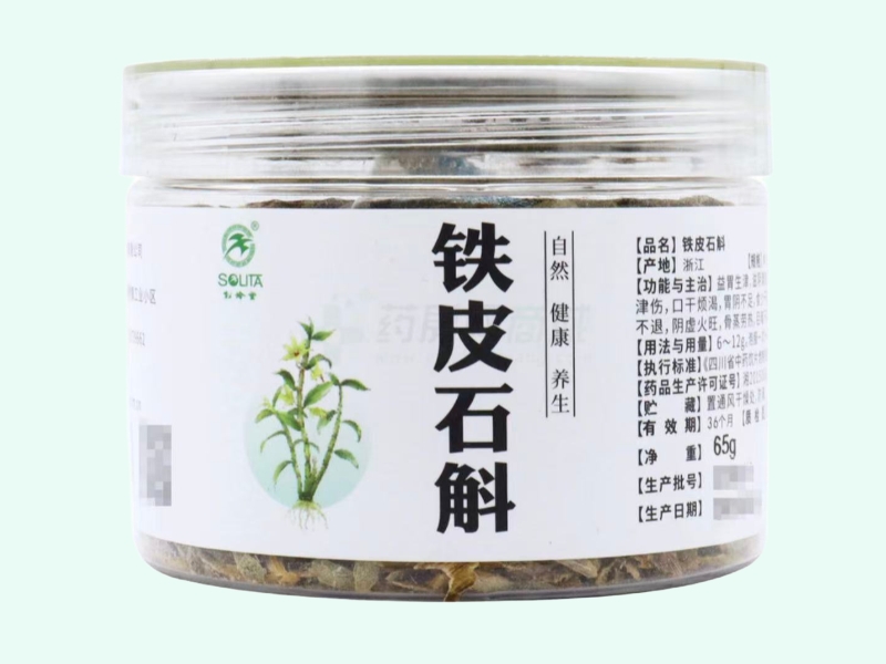 松龄堂铁皮石斛价格对比 65g 斜片