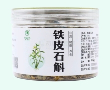 松龄堂铁皮石斛价格对比 65g 斜片