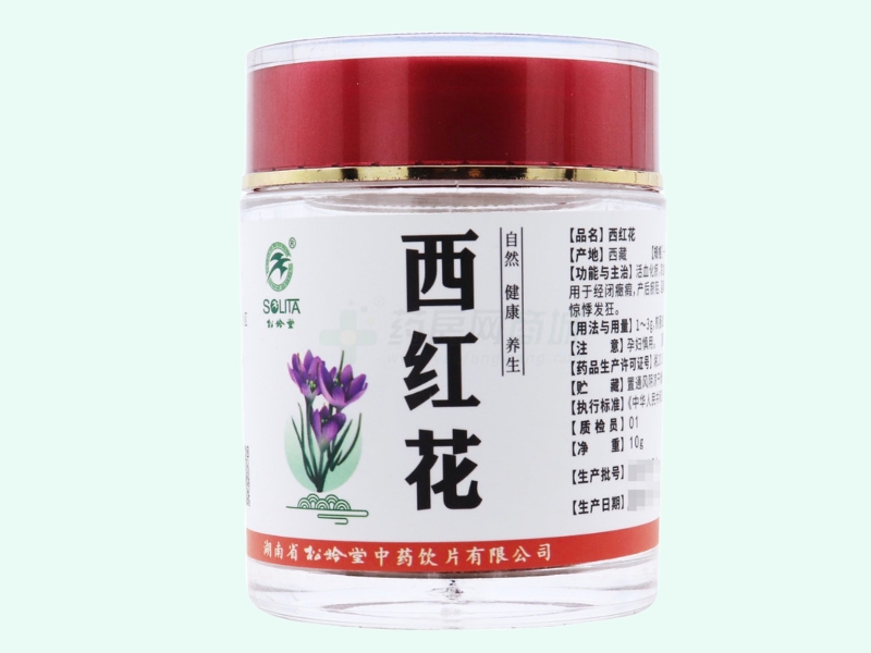 松龄堂西红花价格对比 10g