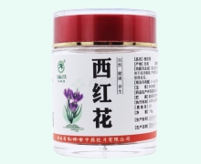 松龄堂西红花价格对比 10g