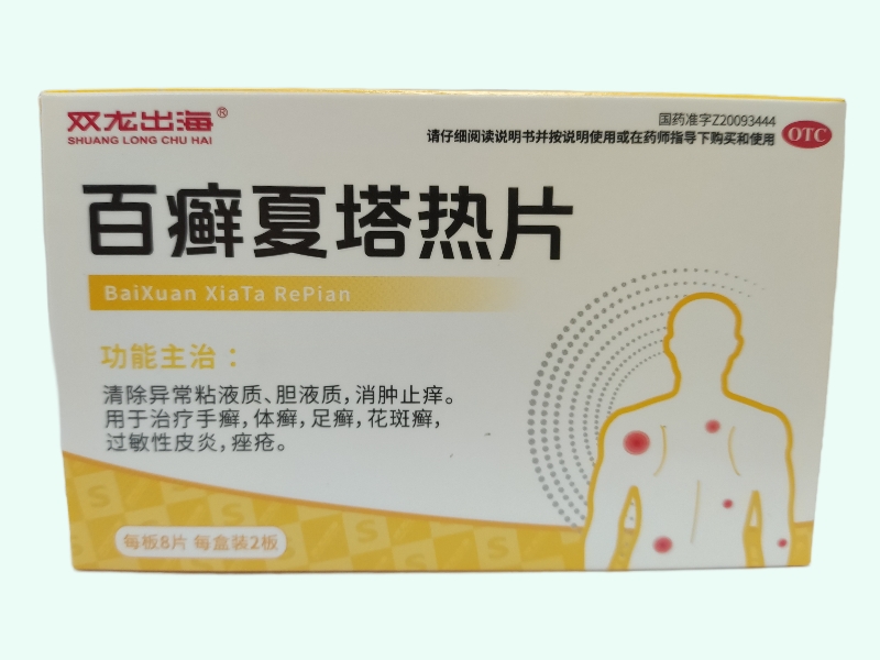 双龙出海百癣夏塔热片价格对比 16片