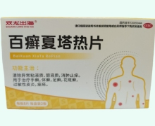 双龙出海百癣夏塔热片价格对比 16片
