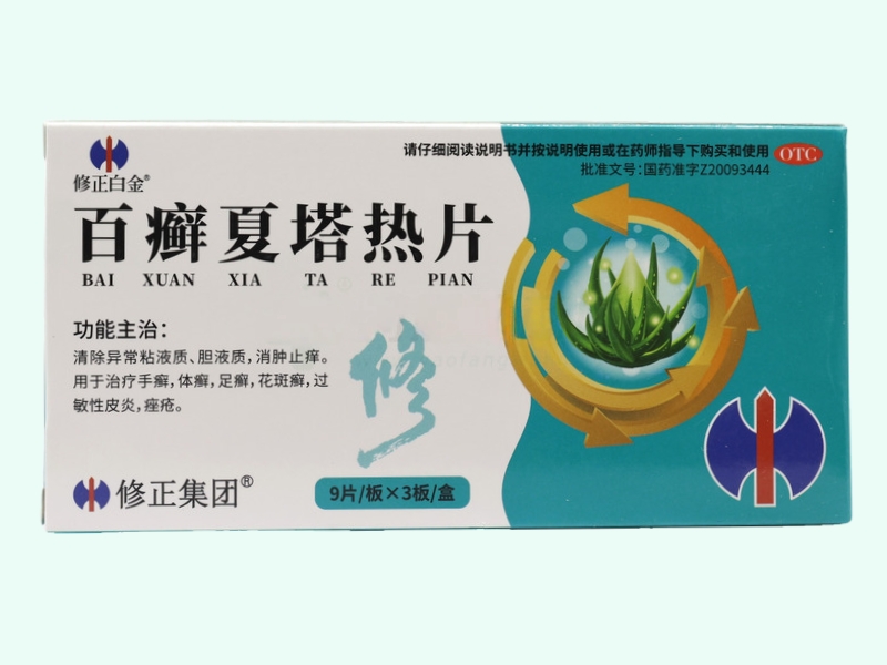 修正白金百癣夏塔热片价格对比 27片