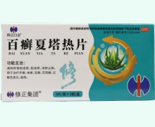 修正白金百癣夏塔热片价格对比 27片
