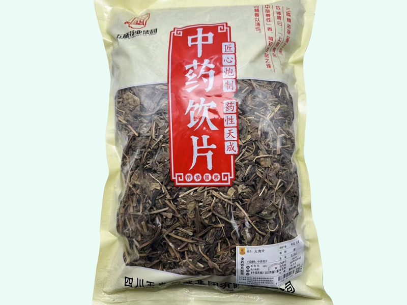 五盛大青叶价格对比 0.5kg