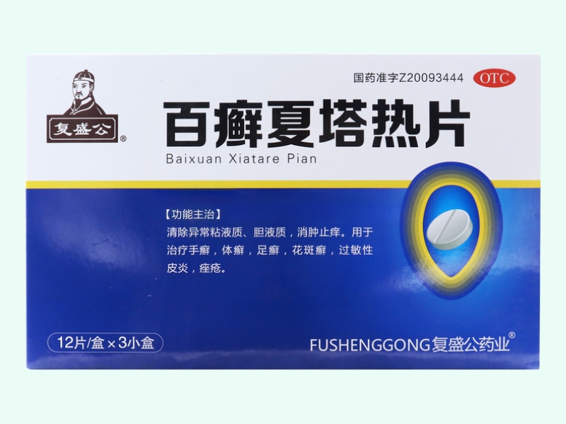 百癣夏塔热片价格对比 36片 复盛公药业
