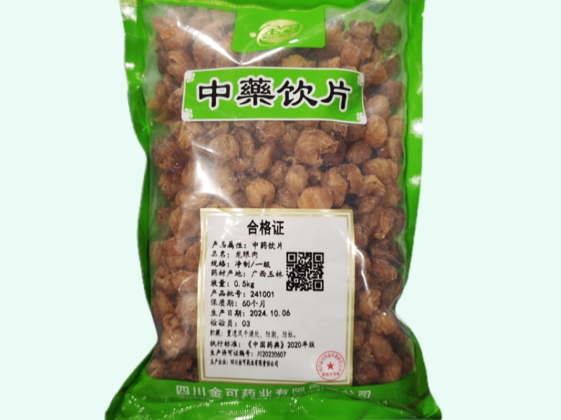金可龙眼肉价格对比 0.5kg