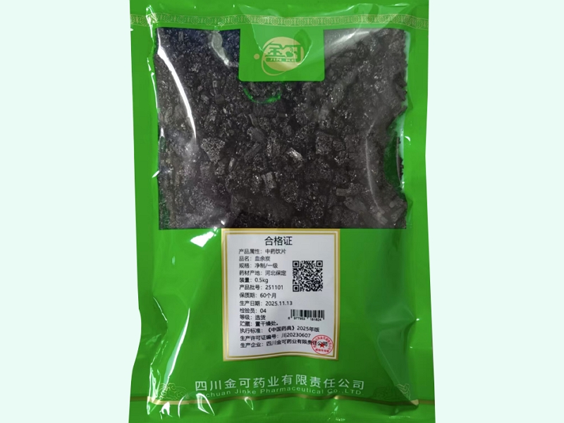 金可血余炭价格对比 0.5kg