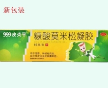 糠酸莫米松凝胶(999皮炎平)价格对比 15g