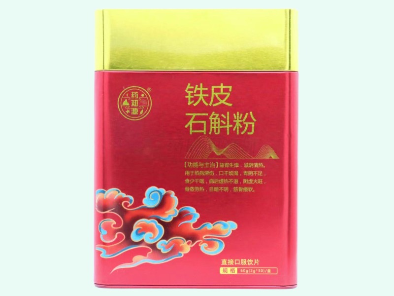 铁皮石斛粉(药知源)